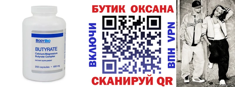 Купить закладки  Крым  БУТИРАТ жидкий экстази 