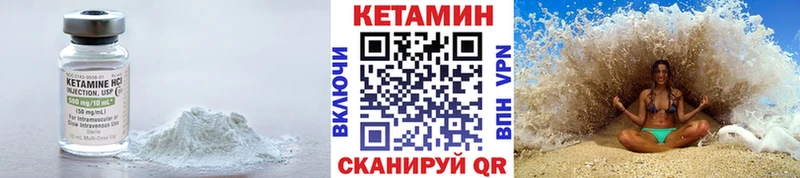 Купить где  Крым  Кетамин VHQ 